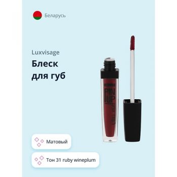 LUXVISAGE Блеск для губ ULTRA MATT